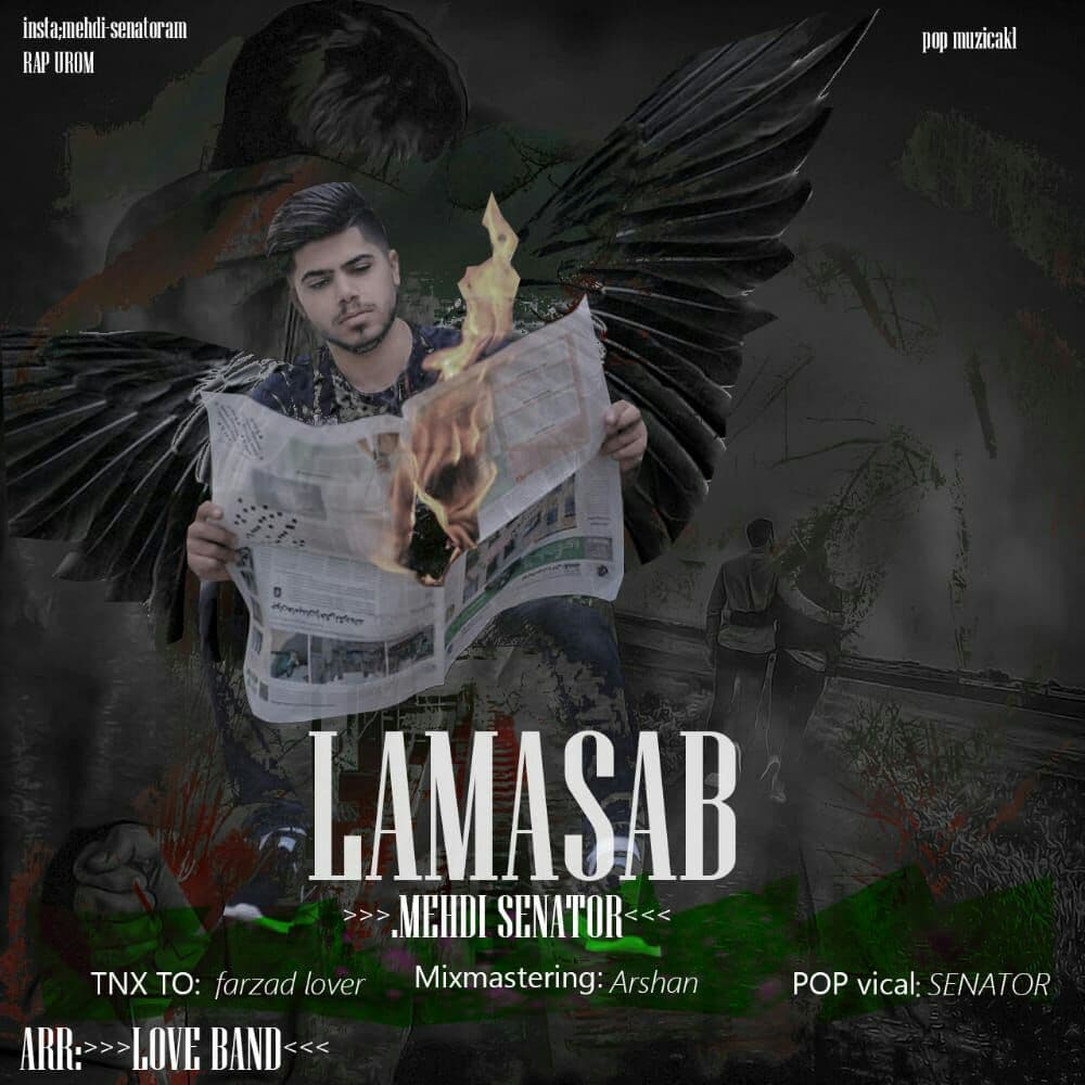 دانلود آهنگ مهدی سناتور لامصب